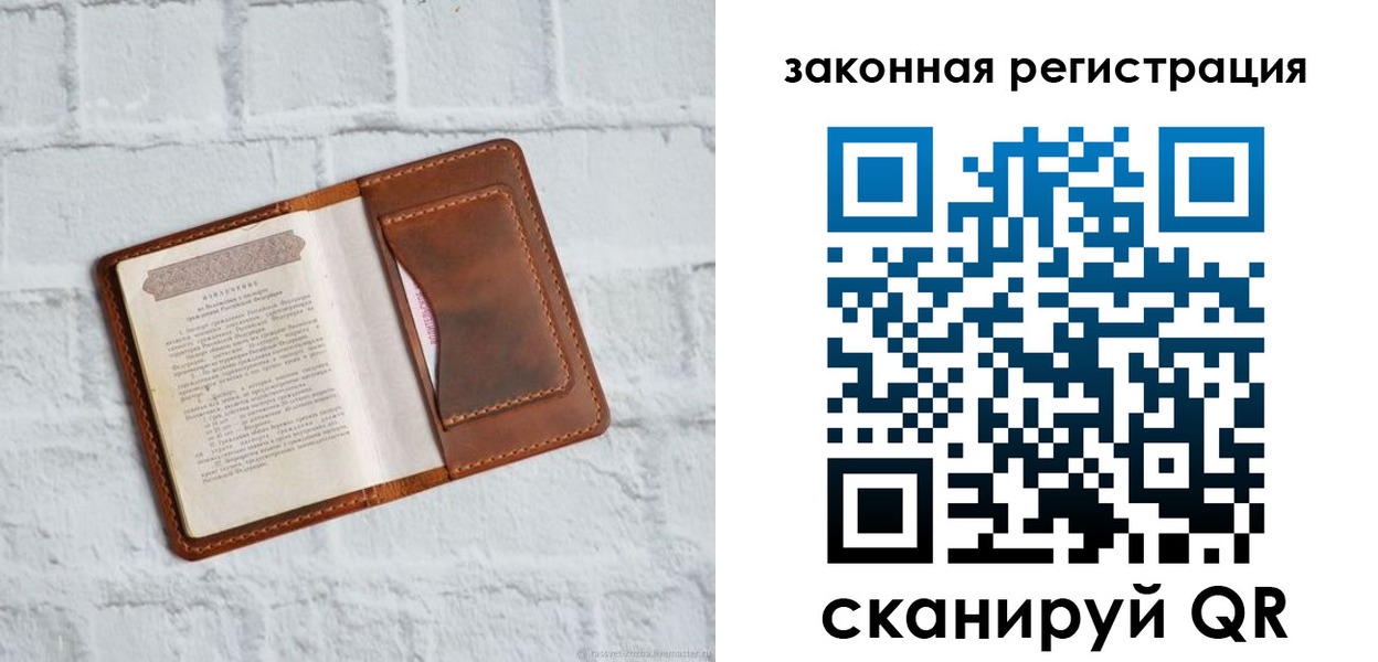 временная регистрация для школы в Бавлах
