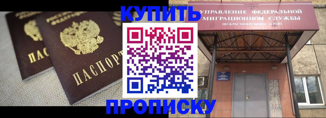 прописка гарантия в Бавлах