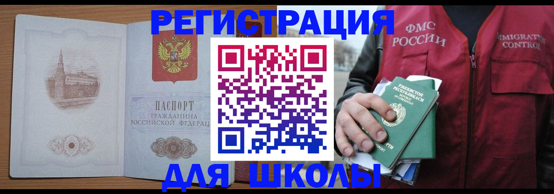 временная регистрация гарантия в Бавлах