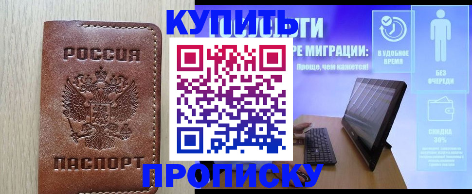 временная регистрация законно в Бавлах