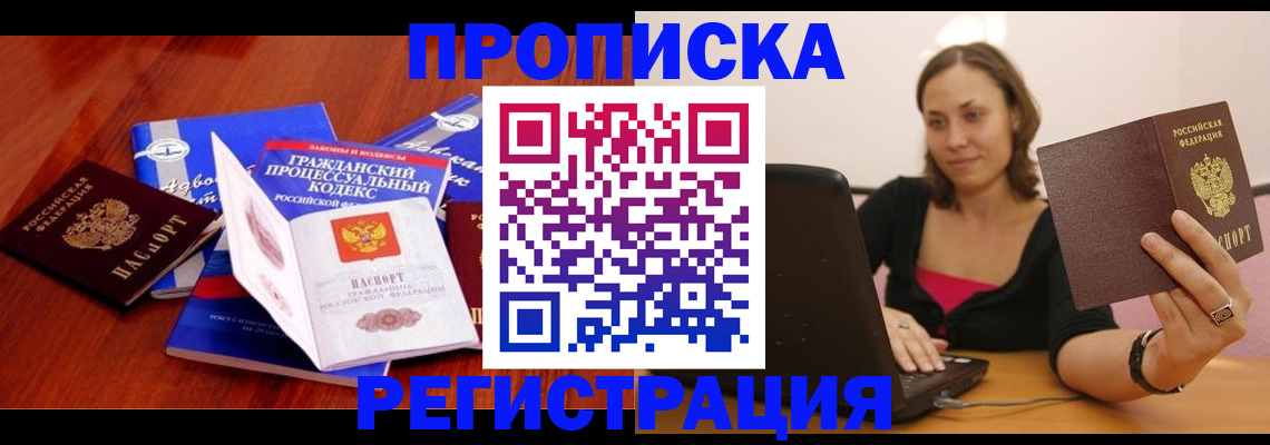 где прописаться в Бавлах