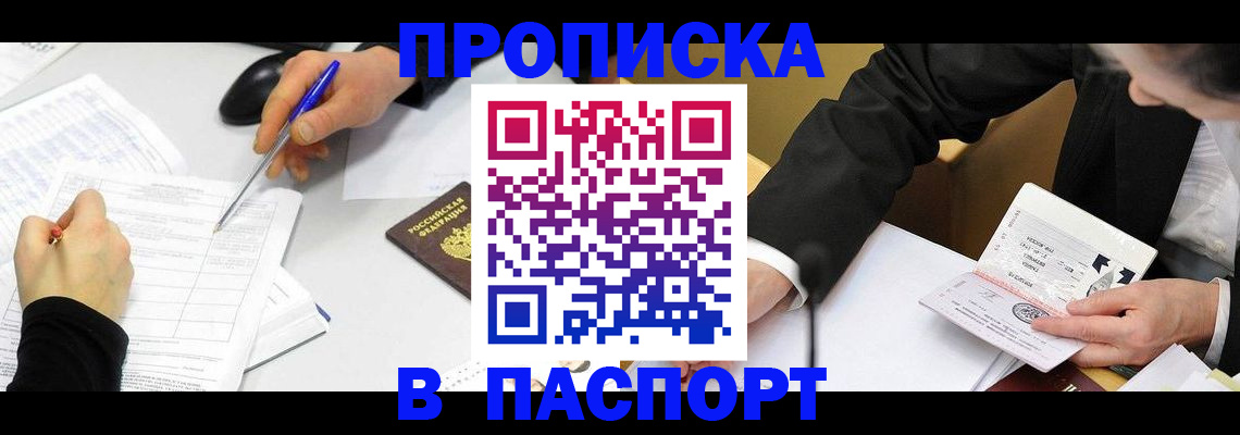 временная регистрация госуслуги в Бавлах