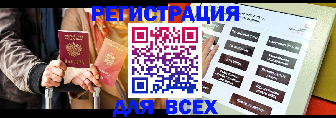 временная регистрация законно в Бавлах