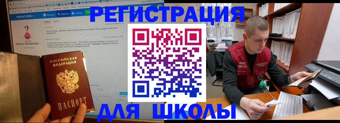 временная регистрация законно в Бавлах